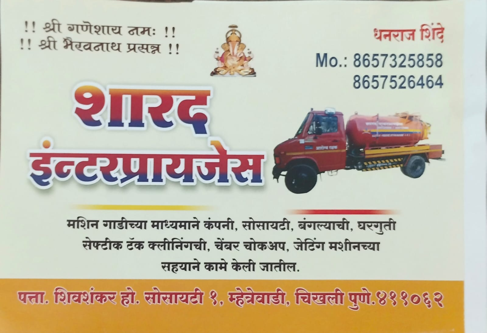SHARAD crew operating a vacuum tanker at a service site